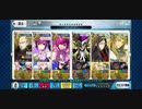 【FGO】柳生で3T攻略する「怒涛！かかれ柴田！」【高難易度】
