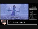 【最少戦闘勝利回数】ドラクエ11S全ての敵が強いPart8