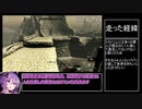 【skyrim】4大悪人殺害RTA_バグあり_8分49秒51【VOICEROID】