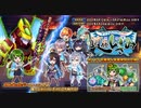 【オトギフロンティア】ダンダラ羽織の誇り　近藤いさみ ボス戦BGM