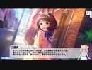 総選挙対策meeting！ボイス未実装アイドルコミュ実況 Part77