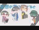 シ/ティ/ライ/ツ/[MSSP_MAD]