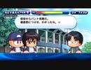 【パワプロサクスペ】野球知らん仲間とタミフルパワプロ-05 完 [MAJOR青道高校]