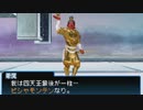 真・女神転生 STRANGE JOURNEY シリーズ制覇マラソン実況 Part65