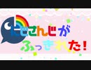 にじさんじがふっきれた！【にじさんじMMD】