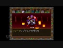 【実況】ドラゴンスレイヤー英雄伝説II #33