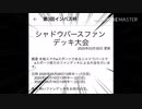 名前覚えてない像OTK.invscup