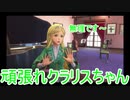【新サクラ大戦】佐倉大戦　2話④【TGC】