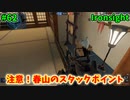 【Ironsight】注意！春山のスタックポイント（MG3） #62【Steam 無料FPS】