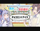 【VOICEROID劇場】あおたか雑談劇場19【Cevio劇場】