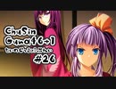 【燃え萌えVN】忠臣蔵46＋1 体験版を実況プレイする～！その26