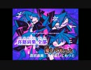 【ニコカラ】キドアイラク（キー-2）【on vocal】