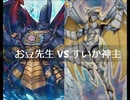 【遊戯王】闇のゲームホロスタシー　#397【レインボーネオスを粉★砕せよ！～リチュアデミスの悲しき叫び～】
