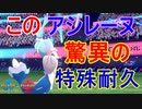 【脅威】トゲキッスですら突破不可能な『アシレーヌ』！特殊耐久を活かして3タテ劇！【ポケモン剣盾】