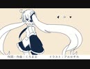 【初音ミク】僕が僕であるために【オリジナル】