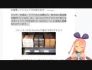コオロギせんべい？昆虫食のニュースをすももが解説【Vtuber】
