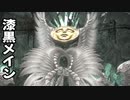 [FF14]坦々と実況プレイ Part588