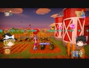 【Farm Together】 マオの暇無し農場日記６ 【ゆっくり実況】その56