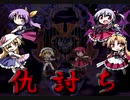 【実況】大同団結-東方彩幻想-【Part86】
