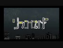 リンゴロイド
