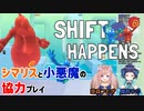 【VTuber】210秒でわかるShift Happensコラボ【芽森つむぎ＆魔鹿つの】