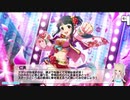 総選挙対策meeting！ボイス未実装アイドルコミュ実況 Part81