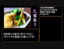 食べるだけで1年分の嘘を無かったことにする『大嘘憑き』料理「こもどうふ」を解説して作る