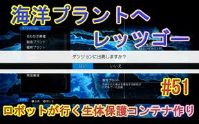 【 初めてのテラリウム】void tRrLM(); //ボイド・テラリウム　part51