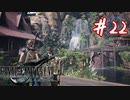 櫻井クラウドを待ち望んだ女がFF7Rを実況  Part22