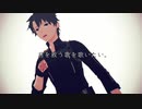 【Fate/MMD】君の神様になりたい。【ぐだ男】