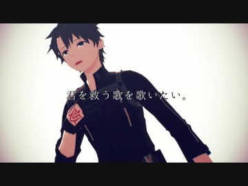 【Fate/MMD】君の神様になりたい。【ぐだ男】