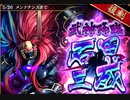 【攻略風景】武神降臨!石田三成 難 2日目【ほぼクリア】