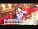 総選挙対策meeting！ボイス未実装アイドルコミュ実況 Part82