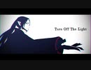【MMD鬼徹】Turn off the light