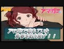 忘れていた青春を取り戻すアマガミ実況プレイ　Part5