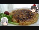 【ぱりぱりチーズお焼き】鈴木さんちの貧しい食卓(簡単に作れるおつまみメニューです！)