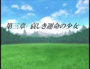 【Cruel Capriccio～λの狂想曲～】終焉を断ち切る物語【プレイ動画】part10