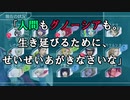 【人狼ADV】グノーシアを初見プレイ#11【VOICEROID実況】