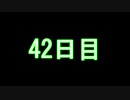【実況】仕事帰りのマインクラフト【Minecraft】42日目