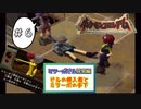 【ストーリー解説】ミラーボビル編　ミラーボの根城に潜入！【攻略】＃６