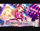 総選挙対策meeting！ボイス未実装アイドルコミュ実況 Part83