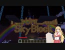 【Minecraft】家出した妹を探してPart１【ボイロ実況】