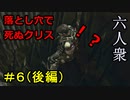 【バイオハザード5】原住民の村襲うべ【ウメダ視点･お奉行】Part6（後編）
