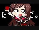 こちら、山形林檎委員会です。