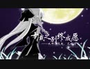 【静止画MAD】十二年的义务教育 - 十年の別れ、願いが叶う【MMGC2019】