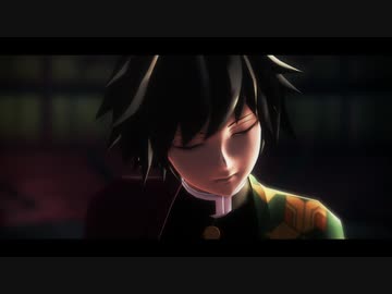 【鬼滅のMMD】むむた式冨岡義勇で『Turn Off The Lignt』【水一門】