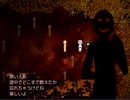 【物念世界】怖いフリーゲームをやる【実況】part4
