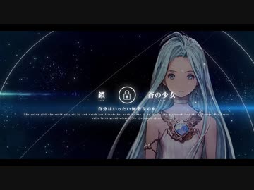 【静止画MAD】桂礼 - グランサイファ【MMGC2019】