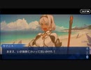 Fate/Grand Orderを実況プレイ オリュンポス編Part45