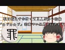 【MHWI】万年C級冒険者が逝くゆっくり実況